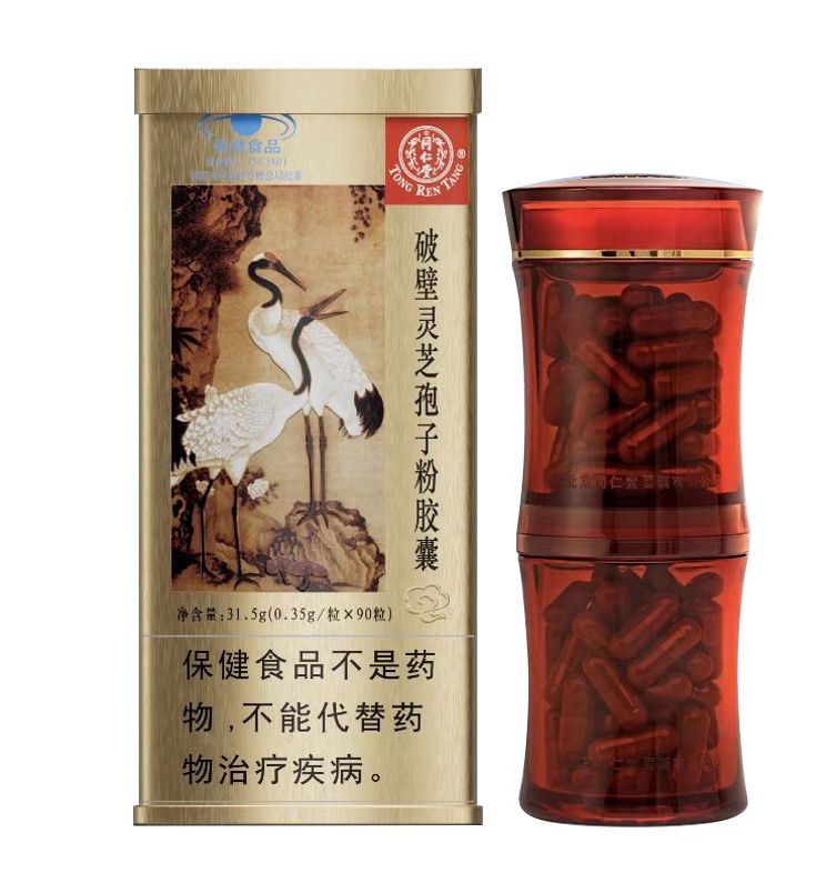 公海彩船·6600(中国)官方网站牌破壁灵芝孢子粉胶囊