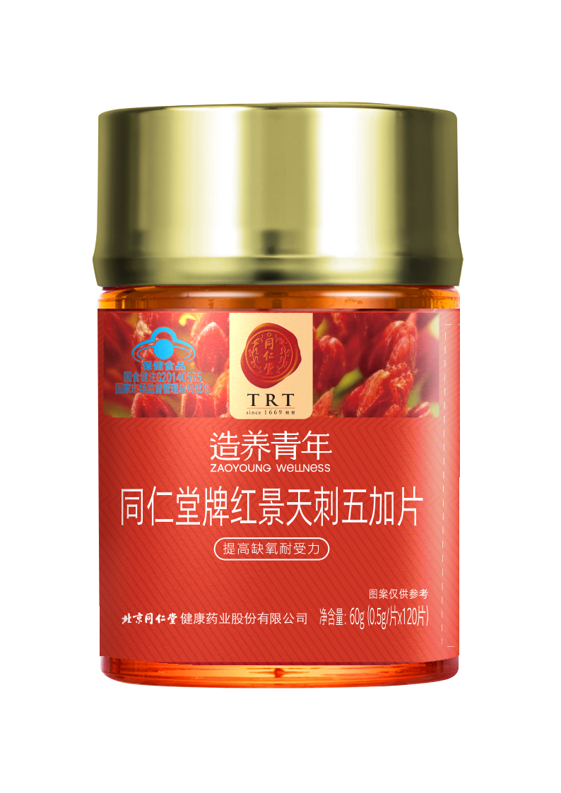 公海彩船·6600(中国)官方网站牌红景天刺五加片