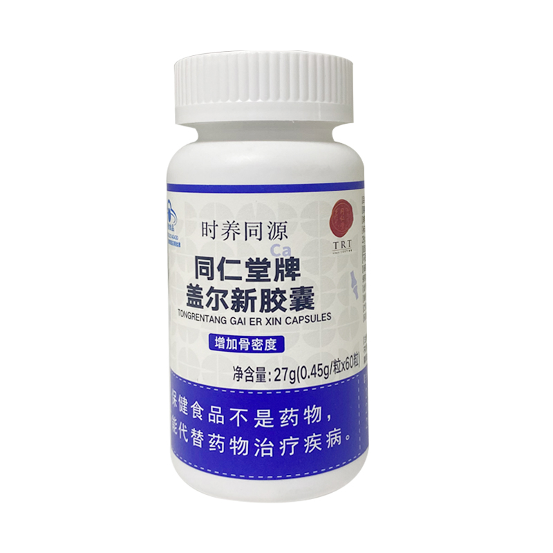 公海彩船·6600(中国)官方网站牌盖尔新胶囊