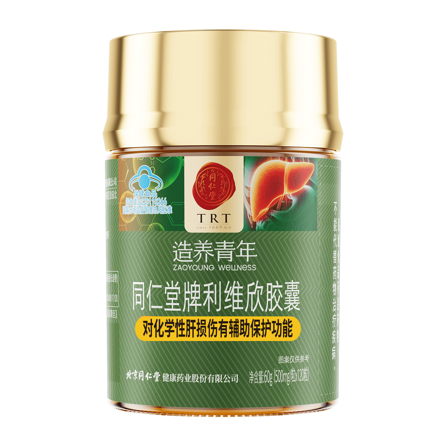 公海彩船·6600(中国)官方网站牌利维欣胶囊