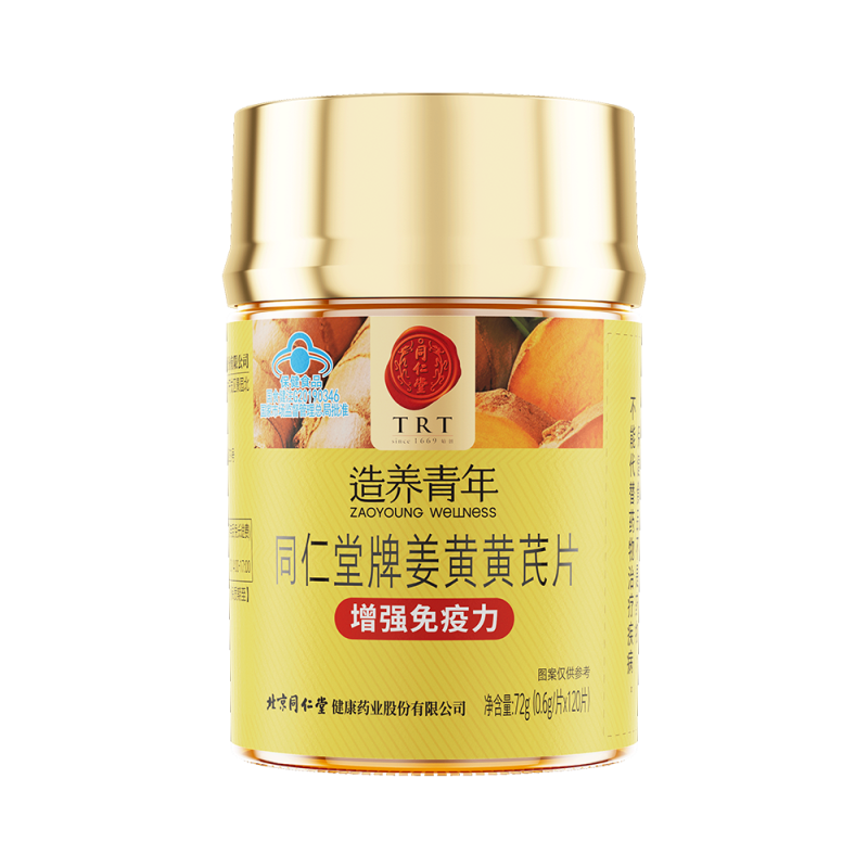 公海彩船·6600(中国)官方网站牌姜黄黄芪片