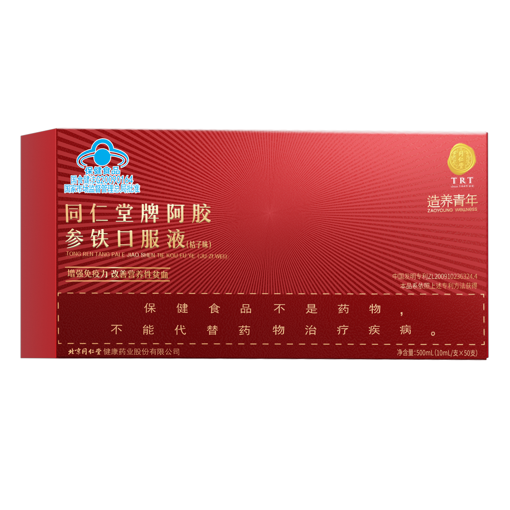 公海彩船·6600(中国)官方网站牌阿胶参铁口服液(桔子味)