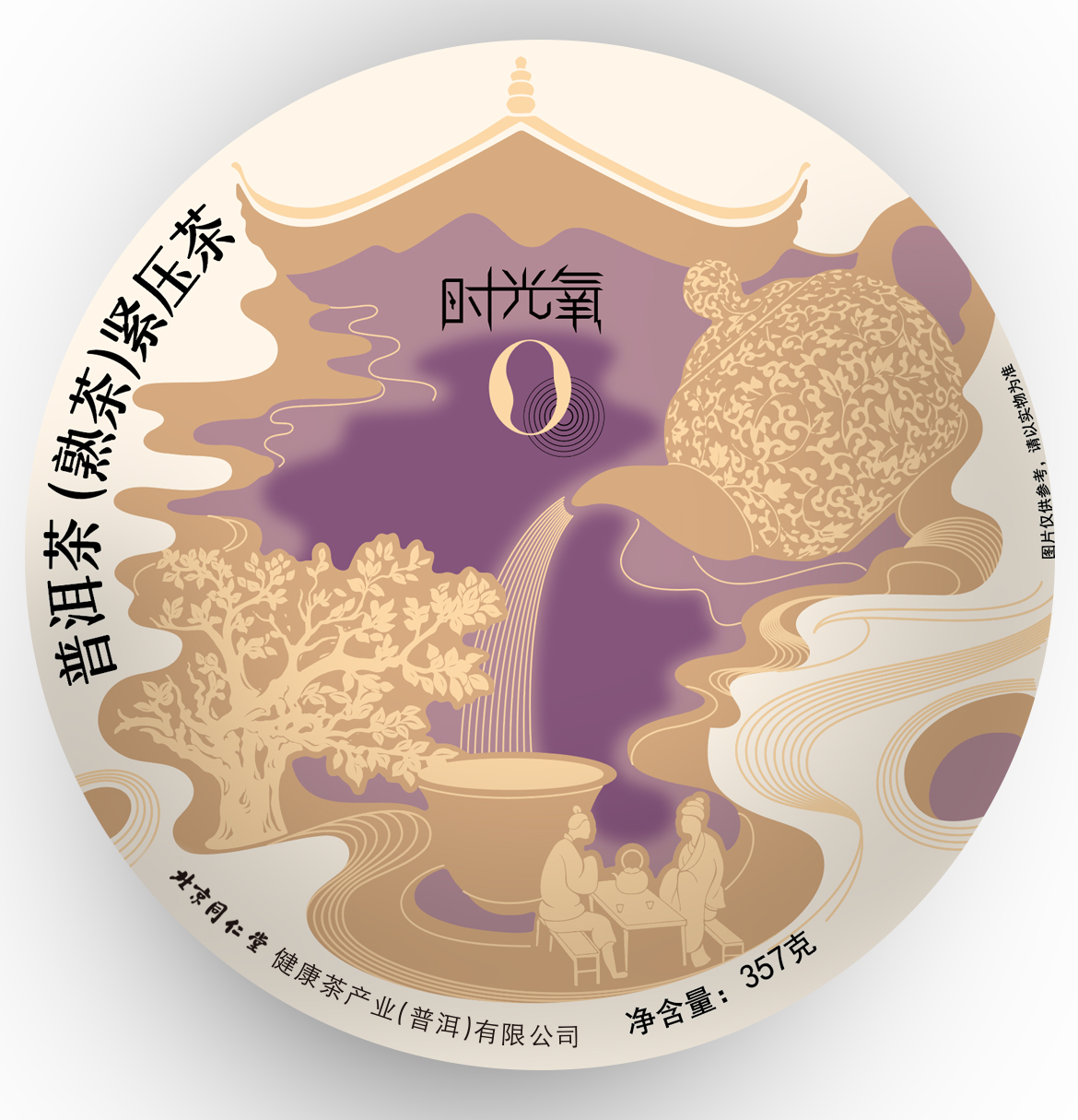 普洱茶（熟茶）紧压茶