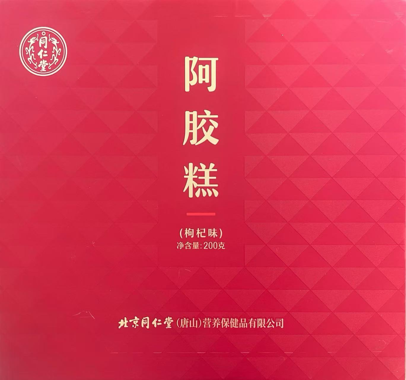 阿胶糕（枸杞味）