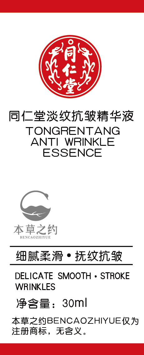 公海彩船·6600(中国)官方网站淡纹抗皱精华液