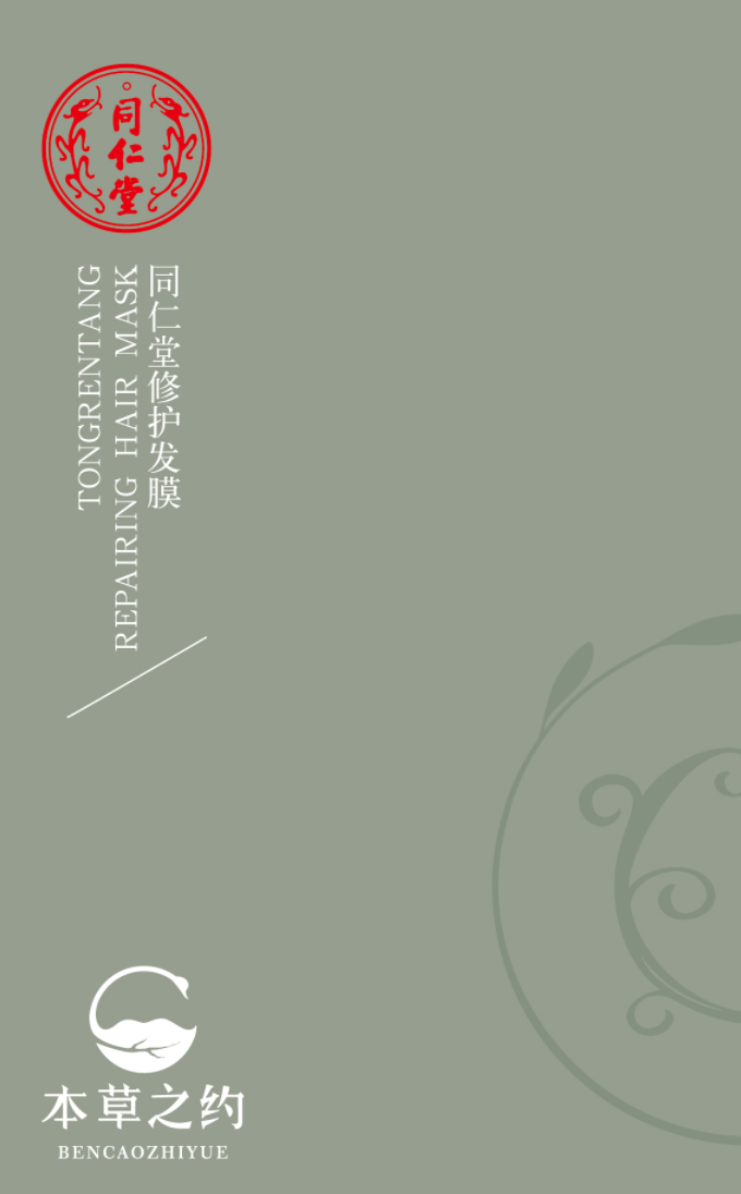 公海彩船·6600(中国)官方网站修护发膜