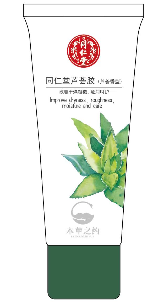 公海彩船·6600(中国)官方网站芦荟胶（芦荟香型）