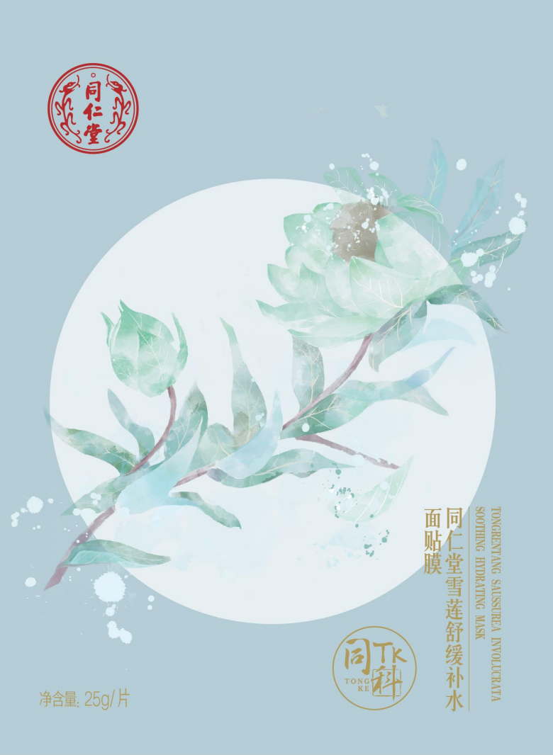公海彩船·6600(中国)官方网站雪莲舒缓补水面贴膜