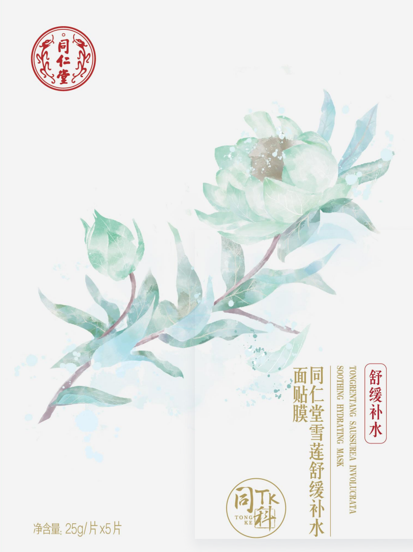 公海彩船·6600(中国)官方网站雪莲舒缓补水面贴膜