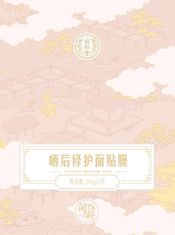 公海彩船·6600(中国)官方网站晒后修护面贴膜