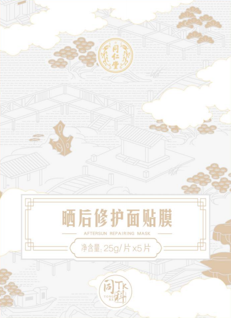 公海彩船·6600(中国)官方网站晒后修护面贴膜