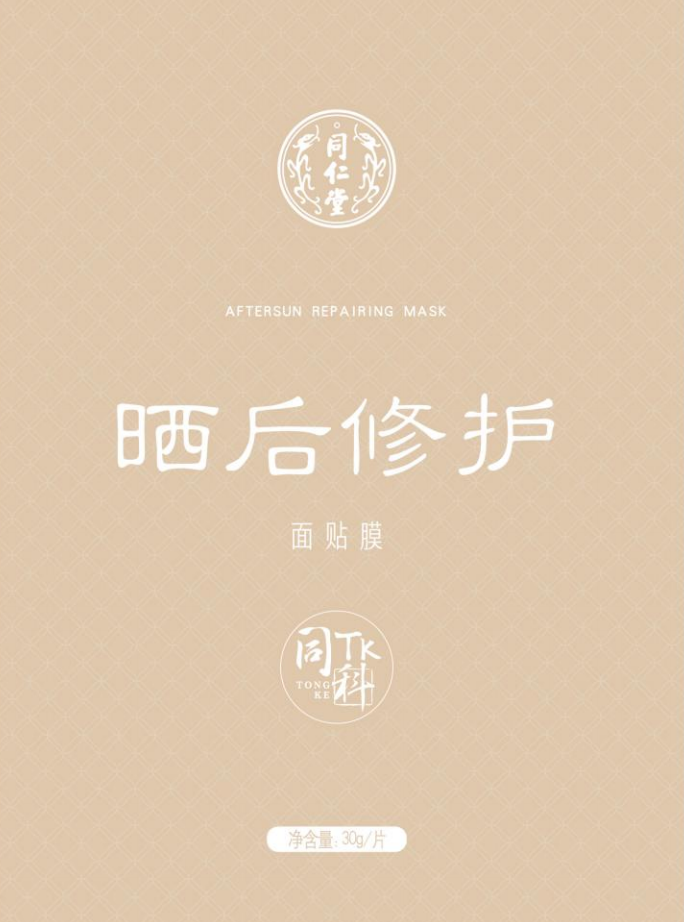 公海彩船·6600(中国)官方网站晒后修护面贴膜