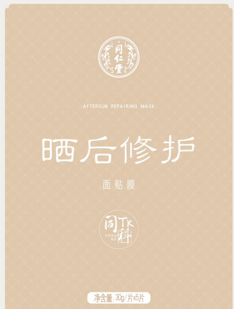 公海彩船·6600(中国)官方网站晒后修护面贴膜