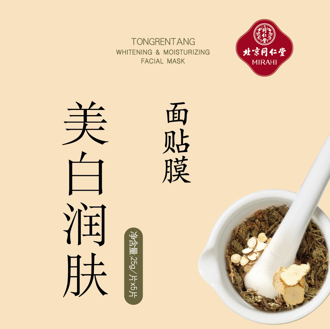 公海彩船·6600(中国)官方网站美白润肤面贴膜