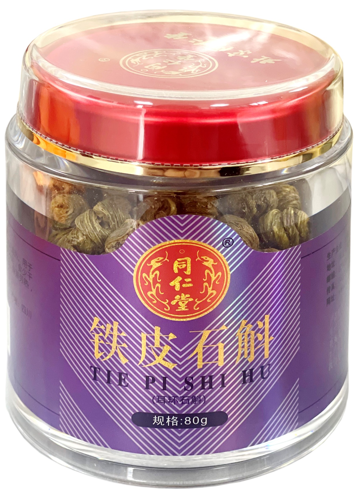 铁皮石斛（耳环石斛）